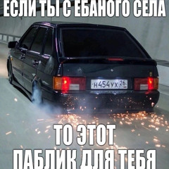 останусь с тобой в тачке