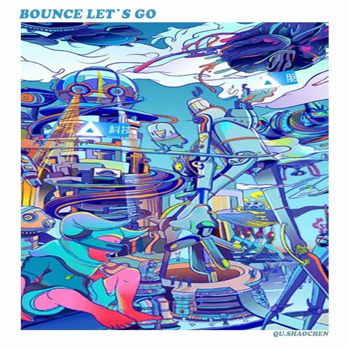 Bounce Let`s Go (曲少臣 Bootleg)
