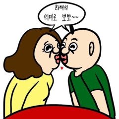 뽀뽀하다 갈때까지 가버린 믹셋