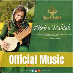 Aftab O Mahtab