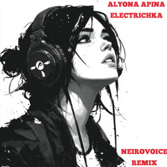 Alyona Apina  - Electrichka ( NeiroVoice remix )