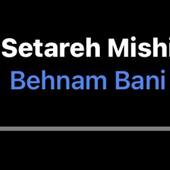 Behnam Bani_Setareh Mishi(live version)/بهنام بانی_ستاره میشی(ورژن کنسرت)