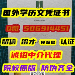 #加拿大西三一大学##毕业证成绩单#wse认证 #留信认证 #留服认证 #教育部认证 #中留服  Trinity Western University