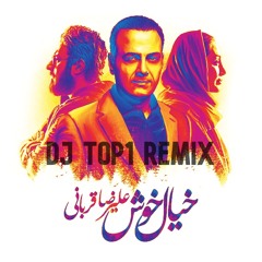 Alireza Ghorbani-Khiale Khosh (DJ TOP1 Remix)علیرضا قربانی