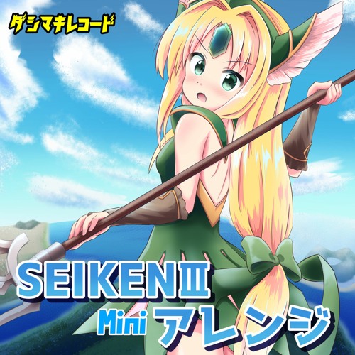 Stream Free Track Rolling Beast 原曲 Rolling Cradle From 聖剣伝説3 By Tkg Schranz Listen Online For Free On Soundcloud