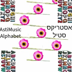 AstiMusic Alphabet