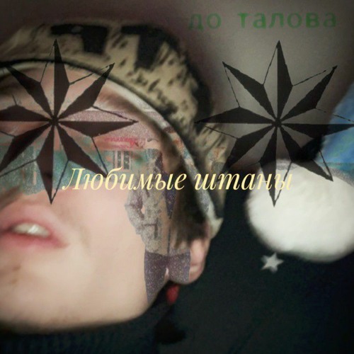 #дебиламтожебываетплохо.mp3