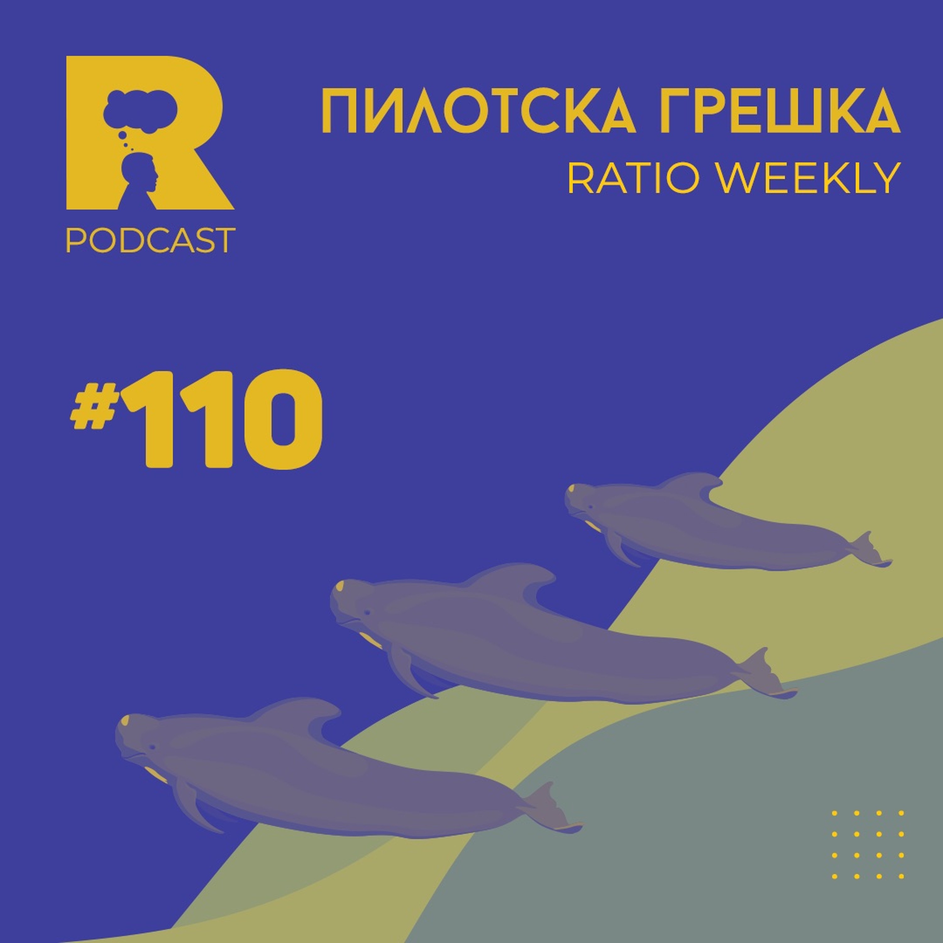 Ratio Podcast