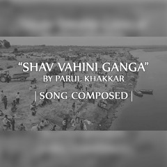 Shav Vahini Ganga शव वाहिनी गंगा - Sukhpal Darshan - Parul Khakhar