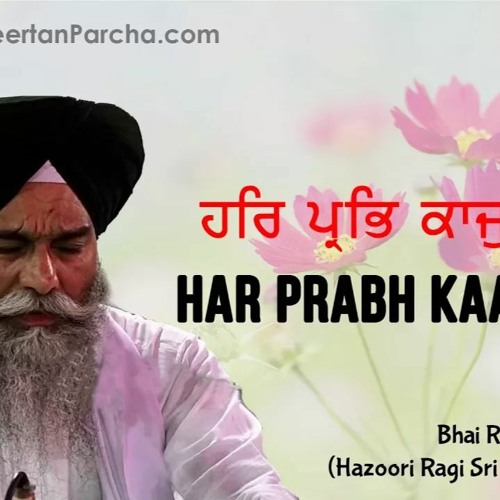 Har Prabh Kaaj Rachaya - Bhai Randhir Singh Ji