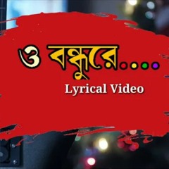 O Bondhu Re | ও বন্ধুরে | Tor Naam | Zubeen Garg