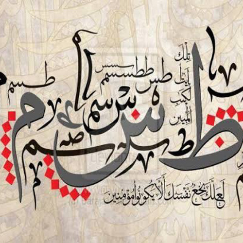 ما تيسّر من سورة الشعراء | بصوت : خالد فتحى