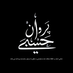 Hasbi parv1 - Taymaz X Therug