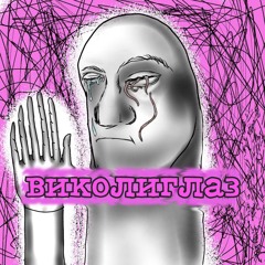 Пойдём полем