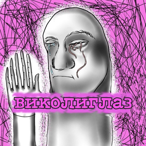 Пойдём полем