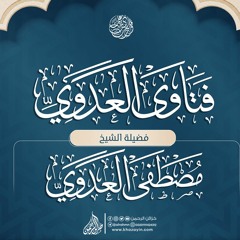 0001-الحلقة الأولى