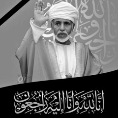 Qaboos
