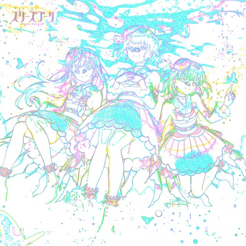 美しい bootleg) 月夜見海月(3rdeye Stream by online Listen | 3rdeye チャーム