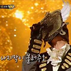 [복면가왕] '방패' 3라운드 무대 - 동반자 20200524