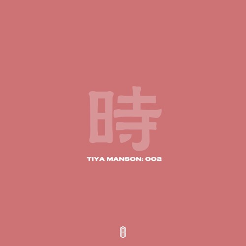 時 | Tiya Manson Mix 002