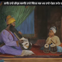 gaaye hare gandharab // ਗਾਇ ਹਾਰੇ ਗੰਧ੍ਰਬ