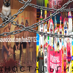 очень_медленная_ностальгиямп3 (augury)