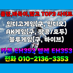 이들은 AK게임관리자 이타운이 독점권을 가진 플라스마 기술에