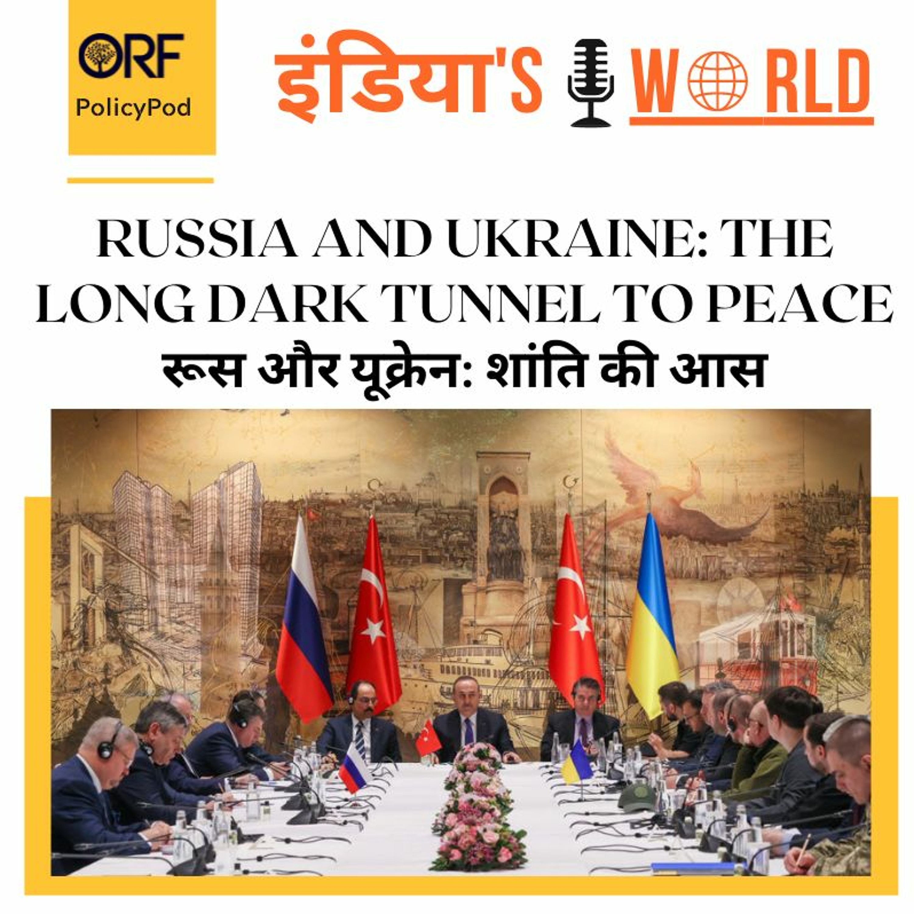 ORF PolicyPod