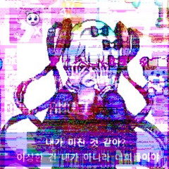 [JNJN Remix] Nana.kr - Insomnia (w/ 세구세구야미안해)