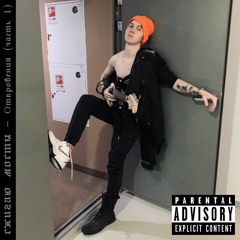 Живи Своей Жизнью