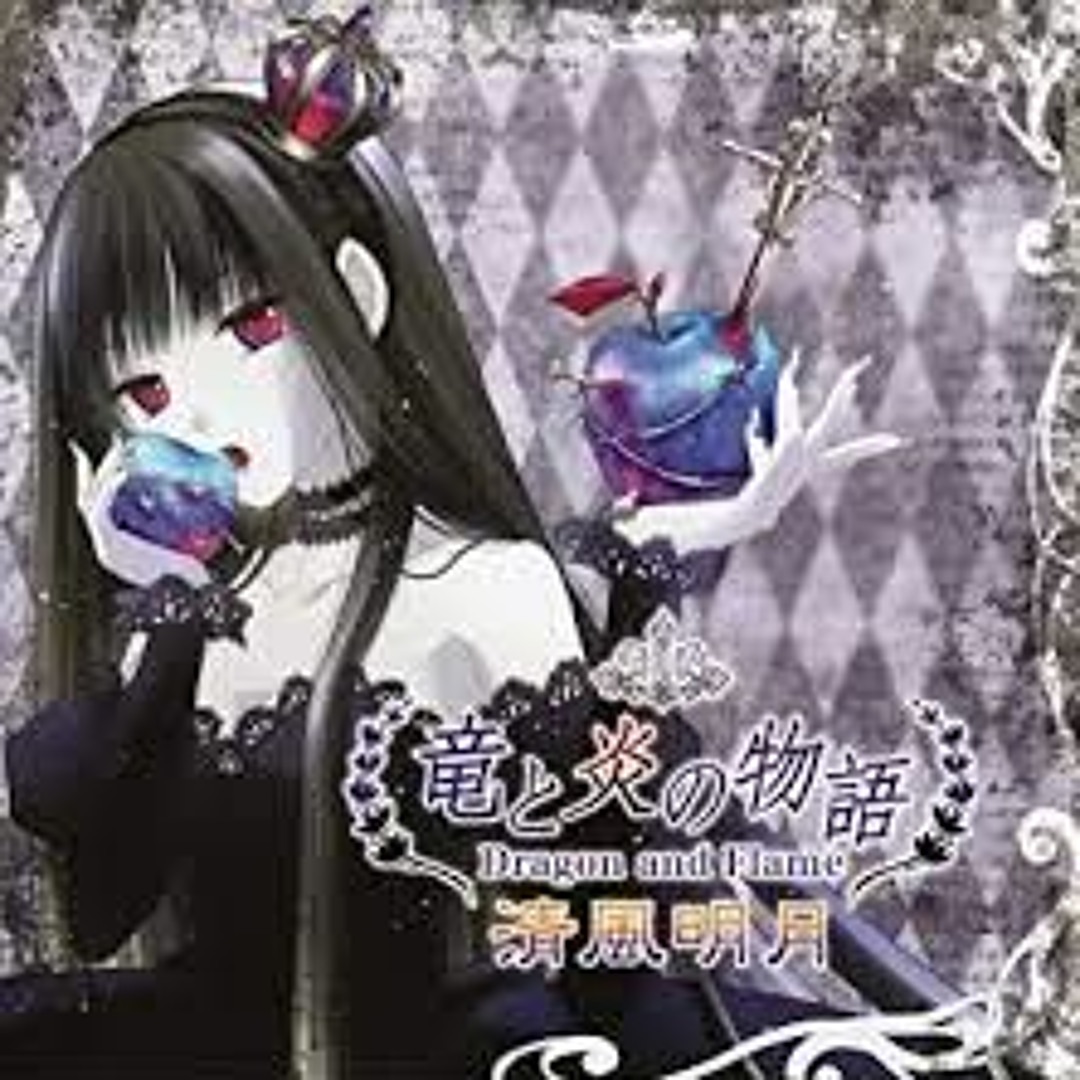 Stream Hatsuki Yura [葉月ゆら] 清風明月（葉月ゆら×Drop）竜と炎の