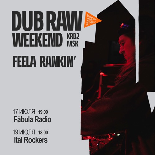 Feela Rankin' - Dub Raw Moscow Weekend (special mix)