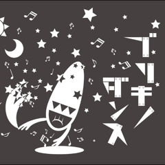 ブリキノダンス (Tin Dance) Remix Cover by Ricotta