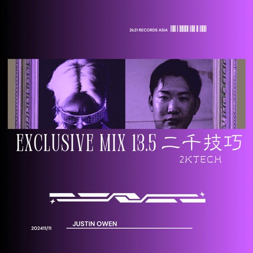 Justin Owen - EXCLUSIVE MIXSET 13.5 | 二千技巧 “2KTECH ※bps112