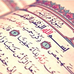 سورة مريم 💙 || محمود علي البنا.