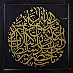 Hiç Bulunmaz Akrânı - Hicaz ilahi