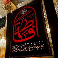 مخزن الاسرار 3 الرادود صادق العكراوي