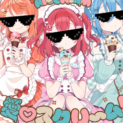 愛♡スクリーム! Jerseyclub Remix