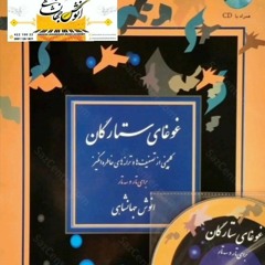 آوازدل.پرویز یاحقی