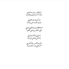 حبيبي وثالث والديني  ..