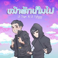 nar huk kern pai ft lilfishyyy( demo ) .mp3