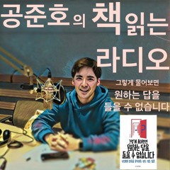 그렇게 물어보면 원하는 답을 들을 수 없습니다