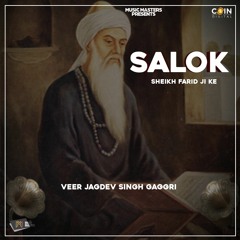 Salok Sheikh Farid Ji Ke By Veer Jagdev Singh Gaggri | Coin Digital | New Punjabi Songs 2021