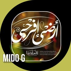 ارضى افرحى | فريق إلمس إيدينا