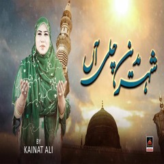 Shehar Madine Chali Aan - Kainat Ali | New Naat 2020