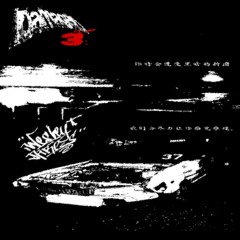 DAMAGED 3