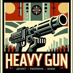 Деликт х Шлем х Padoshva-Heavy Gun