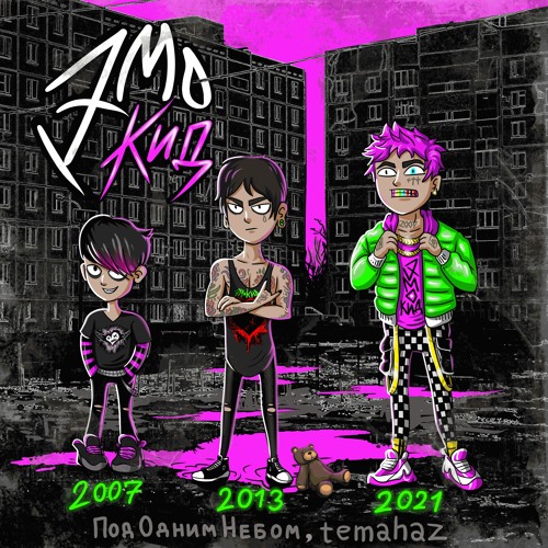 Эмокид feat temahaz