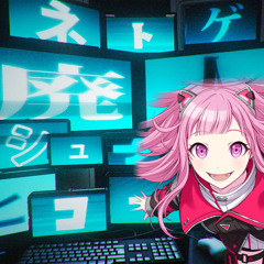 Ootori Emu Alt Vocal : ONLINE GAME ADDICTS SPRECHCHOR - ネトゲ廃人シュプレヒコール