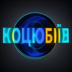Improvisation Kotsiubiiv (Odesa) #6.1 | Імпровізація з міста Коцюбіїв (до 2023: Одеса) #6.1